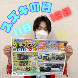 今週はスズキの日☆彡